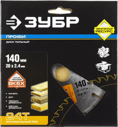 Диски пильные Оптимальный рез повышенный ресурс серия ПРОФЕССИОНАЛ купить в Муравленко