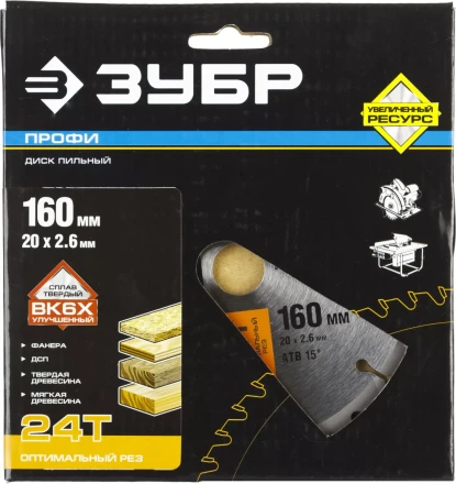 Диски пильные Оптимальный рез повышенный ресурс серия ПРОФЕССИОНАЛ купить в Муравленко