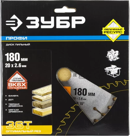 Диски пильные Оптимальный рез повышенный ресурс серия ПРОФЕССИОНАЛ купить в Муравленко