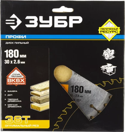 Диски пильные Оптимальный рез повышенный ресурс серия ПРОФЕССИОНАЛ купить в Муравленко