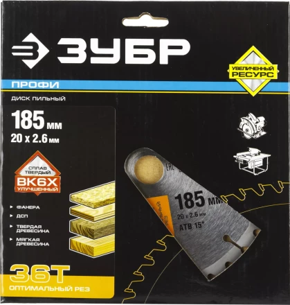 Диски пильные Оптимальный рез повышенный ресурс серия ПРОФЕССИОНАЛ купить в Муравленко