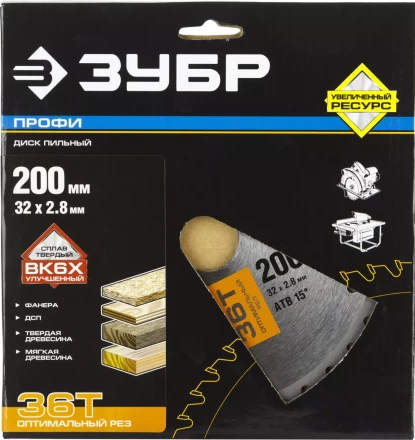 Диски пильные Оптимальный рез повышенный ресурс серия ПРОФЕССИОНАЛ купить в Муравленко