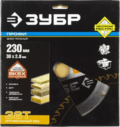 Диски пильные Оптимальный рез повышенный ресурс серия ПРОФЕССИОНАЛ купить в Муравленко