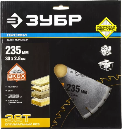 Диски пильные Оптимальный рез повышенный ресурс серия ПРОФЕССИОНАЛ купить в Муравленко