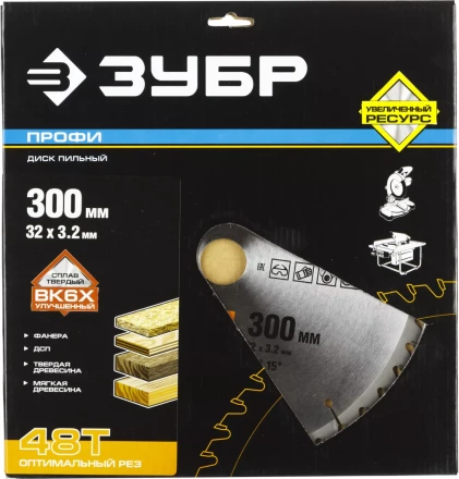 Диски пильные Оптимальный рез повышенный ресурс серия ПРОФЕССИОНАЛ купить в Муравленко