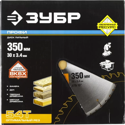 Диски пильные Оптимальный рез повышенный ресурс серия ПРОФЕССИОНАЛ купить в Муравленко