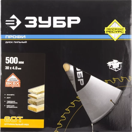 Диски пильные Оптимальный рез повышенный ресурс серия ПРОФЕССИОНАЛ купить в Муравленко