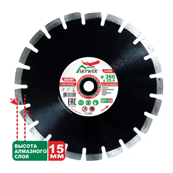 Диск алмазный 1A1RSS ULTRA ASPHALT SKYWER 360*3,2*15*21T*25,4 mm купить в Муравленко