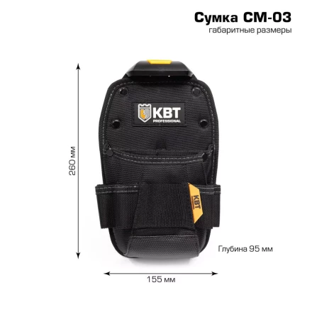 Быстросъемная поясная сумка модульного типа на клипсе КВТ СМ-03 (83137) купить в Муравленко