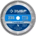 ЗУБР Ламинат, 235 х 30 мм, 80Т, пильный диск по ламинату, Профессионал (36930-235-30-80) купить в Муравленко