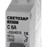 Выключатель СВЕТОЗАР автоматический, 1-полюсный, "С" (тип расцепления), 6 A, 230 / 400 В 49060-06-C купить в Муравленко