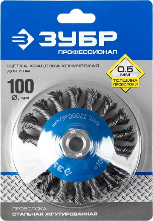 ЗУБР &quot;ПРОФЕССИОНАЛ&quot;. Щетка коническая для УШМ, плетеные пучки стальной проволоки 0,5мм, 100ммхМ14 35269-100_z02 купить в Муравленко