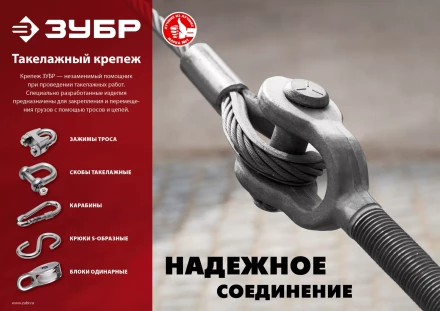 ЗУБР DIN 5299D, 5 мм, 50 шт, карабин с предохранительной гайкой (4-304555-05) купить в Муравленко