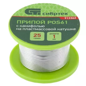 Припой с канифолью D 1 мм 25 г POS61 на пластмассовой катушке Сибртех 913362 купить в Муравленко