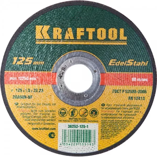 Круг отрезной по нерж стали, 125x1,0x22,23мм, KRAFTOOL 36252-125-1.0 купить в Муравленко