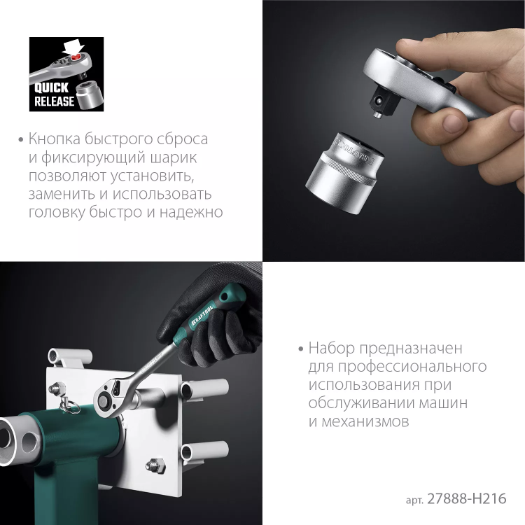 Универсальный набор инструмента, 216 предм. 27888-H216 купить в Муравленко