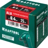 Заклепки алюминиевые KRAFTOOL 311701-64-25 купить в Муравленко