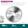 Диск пильный Multi Material, повышенный ресурс 36953-200-32 купить в Муравленко