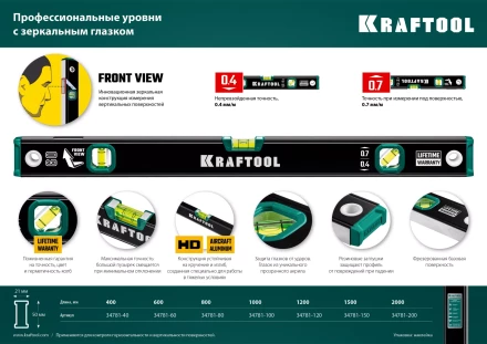 Профессиональный уровень с зеркальным глазком KRAFTOOL 34781-120 купить в Муравленко