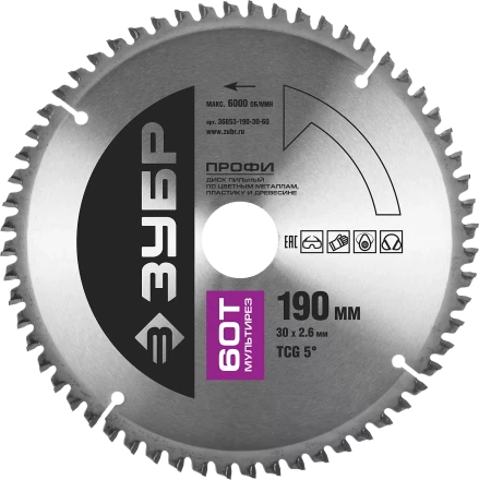 Диски пильные Мультирез повышенный ресурс серия ПРОФЕССИОНАЛ купить в Муравленко
