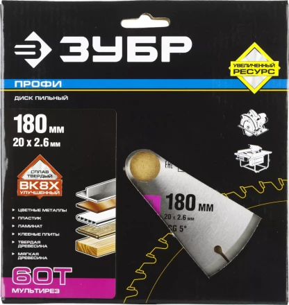 Диски пильные Мультирез повышенный ресурс серия ПРОФЕССИОНАЛ купить в Муравленко
