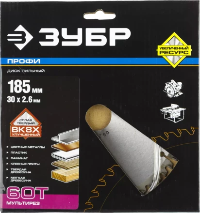 Диски пильные Мультирез повышенный ресурс серия ПРОФЕССИОНАЛ купить в Муравленко