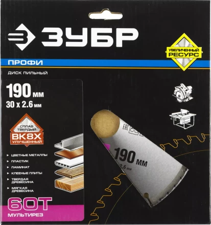 Диски пильные Мультирез повышенный ресурс серия ПРОФЕССИОНАЛ купить в Муравленко