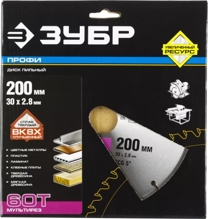 Диски пильные Мультирез повышенный ресурс серия ПРОФЕССИОНАЛ купить в Муравленко