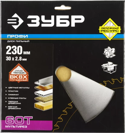 Диски пильные Мультирез повышенный ресурс серия ПРОФЕССИОНАЛ купить в Муравленко