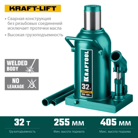 Домкраты бутылочные гидравлические KRAFTOOL KRAFT-LIFT 43462-32 купить в Муравленко
