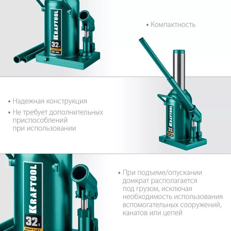 Домкраты бутылочные гидравлические KRAFTOOL KRAFT-LIFT 43462-32 купить в Муравленко