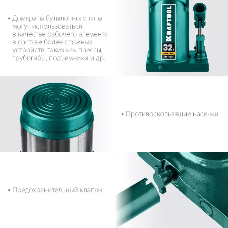 Домкраты бутылочные гидравлические KRAFTOOL KRAFT-LIFT 43462-32 купить в Муравленко