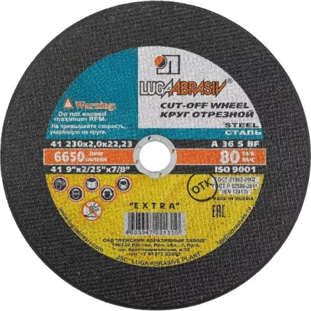 Круг отрезной по металлу, 230x2,0x22,2мм, ЛУГА 3612-230-2.0 купить в Муравленко