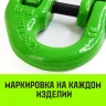 Звено соединительное европейского типа HITCH 13-Т8 кл 5.4 т (SZ071348) купить в Муравленко