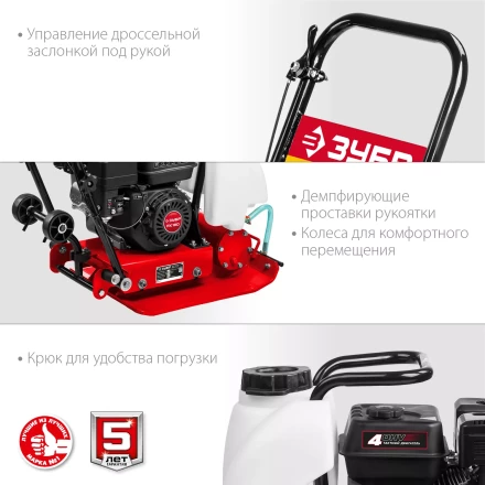 ЗУБР 15 кН, 80 кг, бензиновая виброплита (ВПБ-15 А) купить в Муравленко