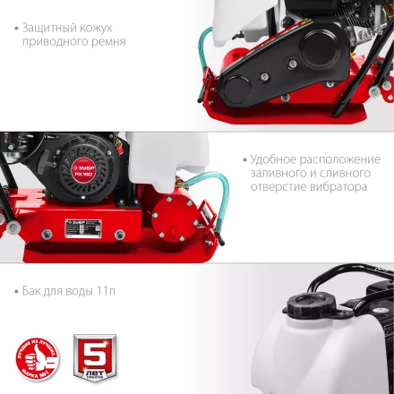 ЗУБР 15 кН, 80 кг, бензиновая виброплита (ВПБ-15 А) купить в Муравленко