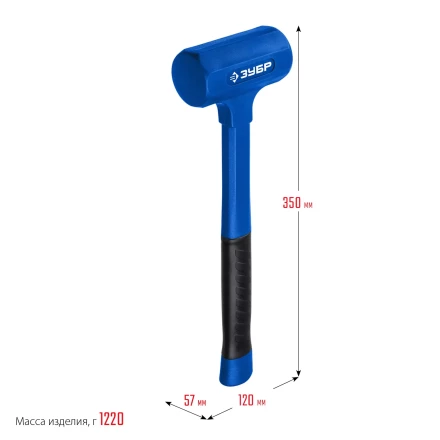 ЗУБР БМО, 57 мм, 1350 г, безынерционный молоток, Профессионал (2049-1350) купить в Муравленко