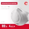 ЗУБР Ф-80, класс защиты FFP1, коническая, фильтрующая полумаска (11169) купить в Муравленко