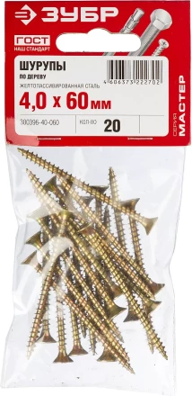 Шурупы ЗУБР &quot;МАСТЕР&quot; по дереву желтопассивированные, 4.0x60мм, 20шт 300396-40-060 купить в Муравленко