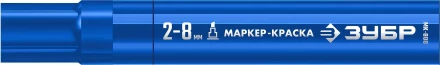 ЗУБР МК-800 синий, 2-8 мм клиновидный маркер-краска (06327-7) купить в Муравленко