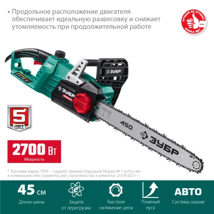 ЗУБР 2700 Вт, 45 см шина, электрическая цепная пила (ПЦ-2745) купить в Муравленко