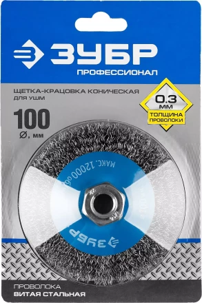 ЗУБР &quot;ПРОФЕССИОНАЛ&quot;. Щетка коническая для УШМ, витая стальная проволока 0,3мм, 100ммхМ14 35265-100_z02 купить в Муравленко