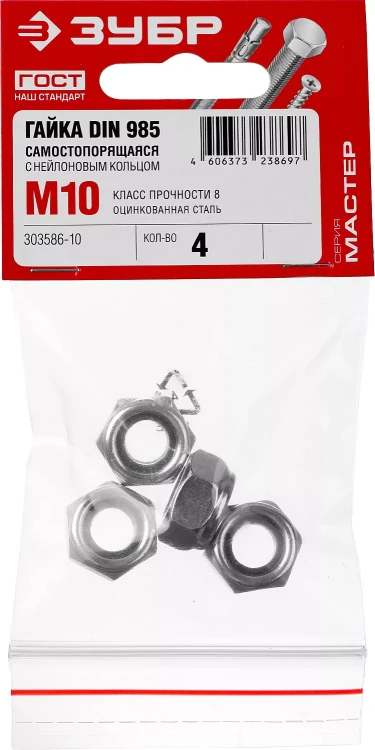 Гайка DIN 985 с нейлоновым кольцом, M10, 4 шт, кл. пр. 6, оцинкованная, ЗУБР 303586-10 купить в Муравленко