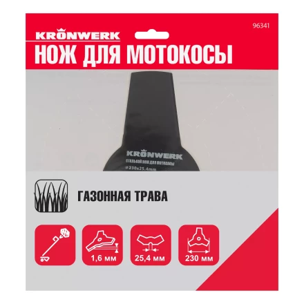 Нож для триммера 230х25,4, 3 лезвия Kronwerk 96341 купить в Муравленко