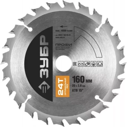 Диск пильный ЗУБР &quot;ПРОФИ&quot; &quot;Оптимальный рез&quot; по дереву, 24Т, 160х20мм 36851-160-20-24 купить в Муравленко