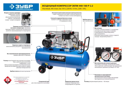 Компрессор воздушный ЗКПМ-440-100-Р-2.2 серия ПРОФЕССИОНАЛ купить в Муравленко