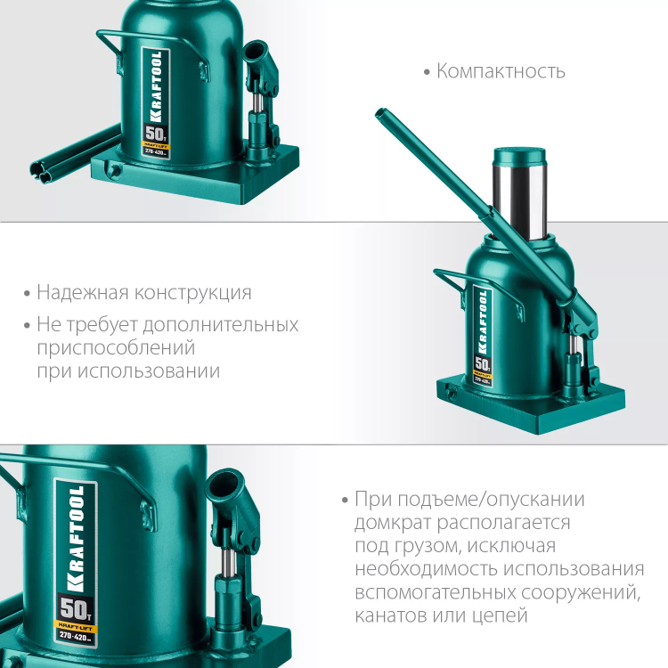 Домкраты бутылочные гидравлические KRAFTOOL KRAFT-LIFT 43462-50 купить в Муравленко