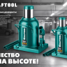 Домкраты бутылочные гидравлические KRAFTOOL KRAFT-LIFT 43462-50 купить в Муравленко