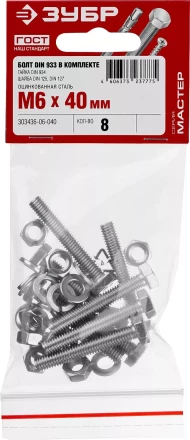 Болт (DIN933) в комплекте с гайкой (DIN934), шайбой (DIN125), шайбой пруж. (DIN127), M6 x 40 мм, 8 шт, ЗУБР 303436-06-040 купить в Муравленко
