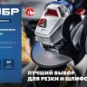 ЗУБР 2000 Вт, d180 мм, УШМ, Профессионал (УШМ-П180-2000 п) купить в Муравленко